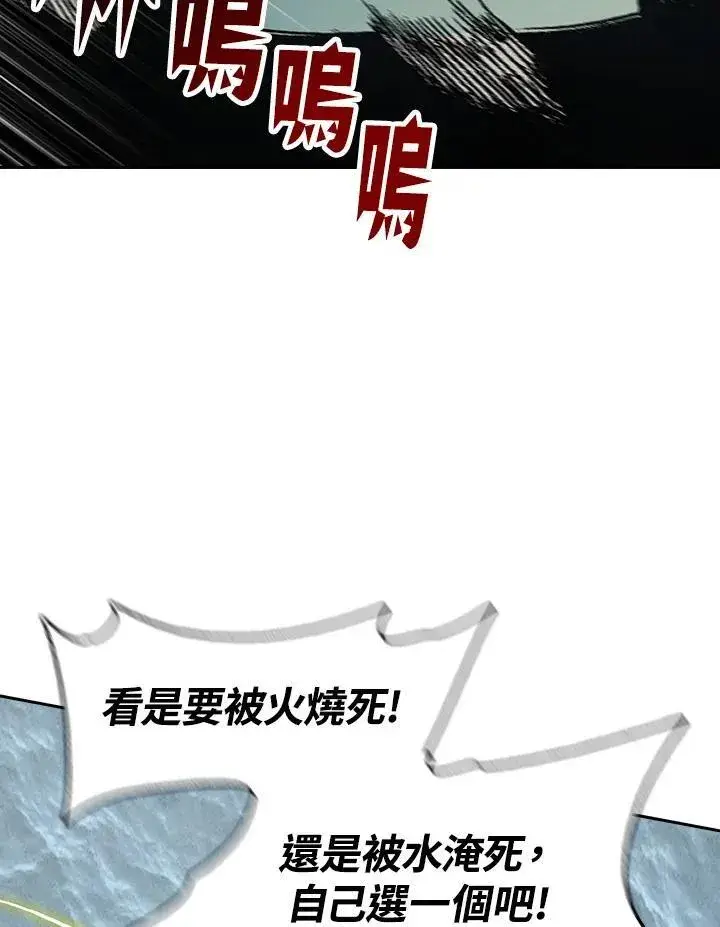 漫画《战王传记》第92话第76张图