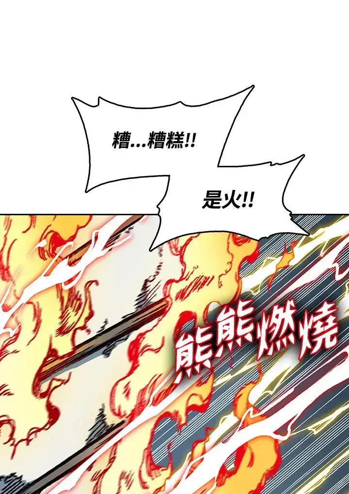 漫画《战王传记》第92话第80张图