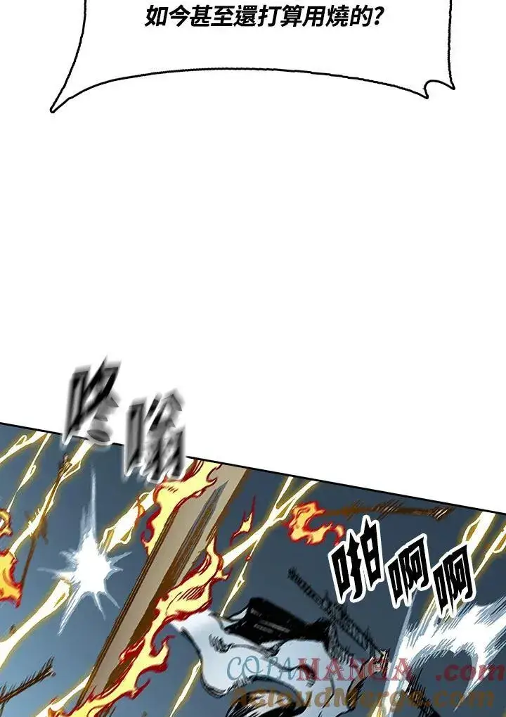漫画《战王传记》第92话第85张图
