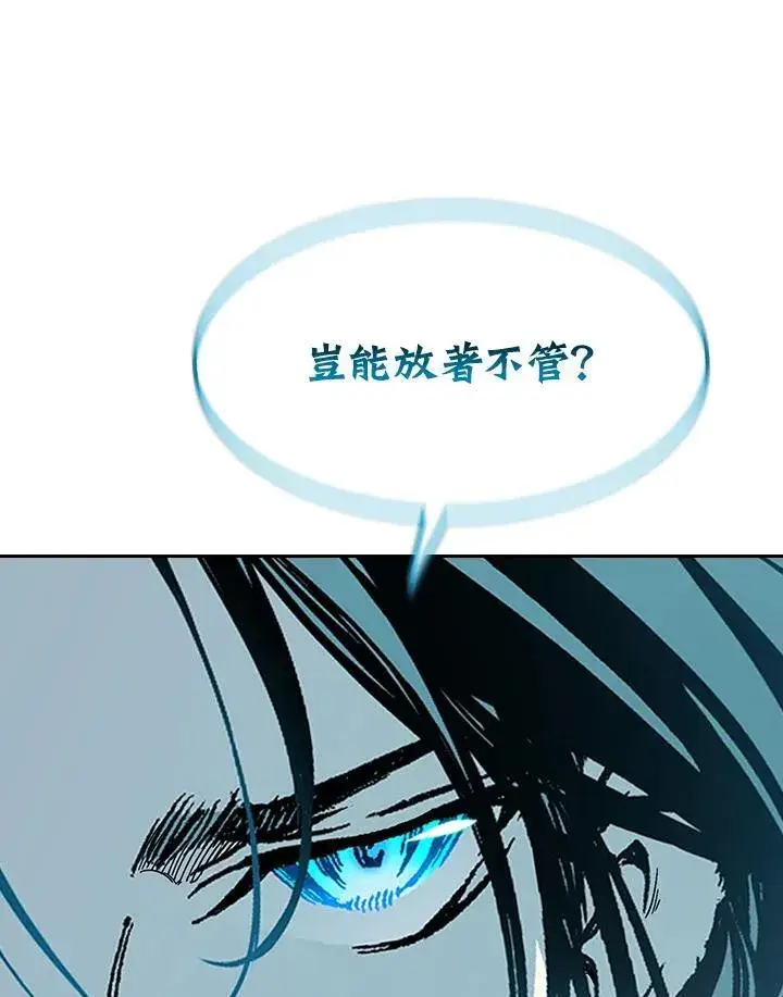 漫画《战王传记》第92话第87张图