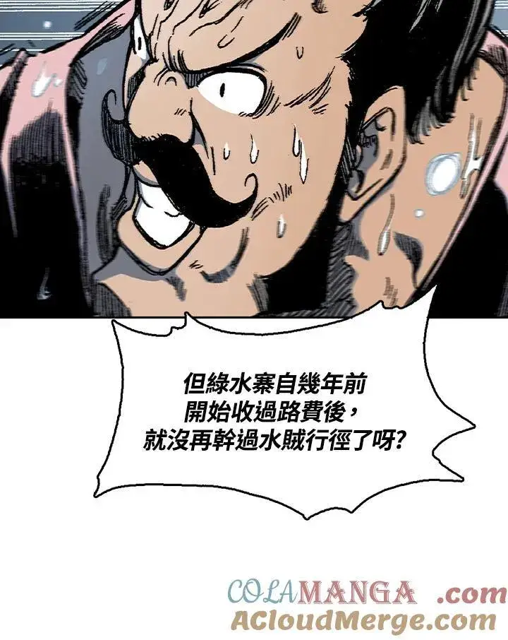 漫画《战王传记》第92话第9张图