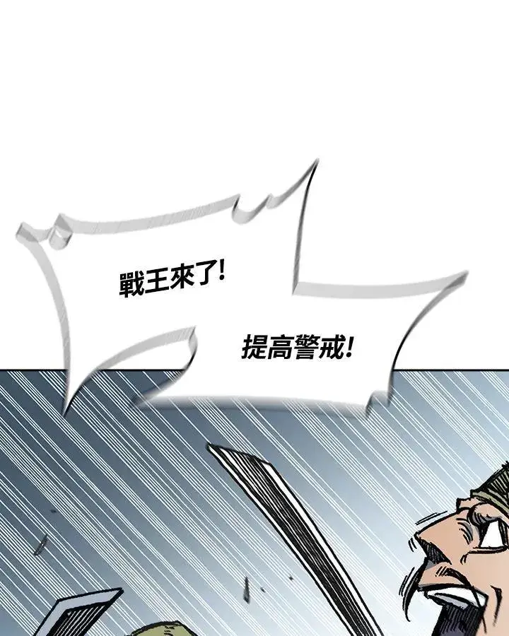 漫画《战王传记》第93话第10张图