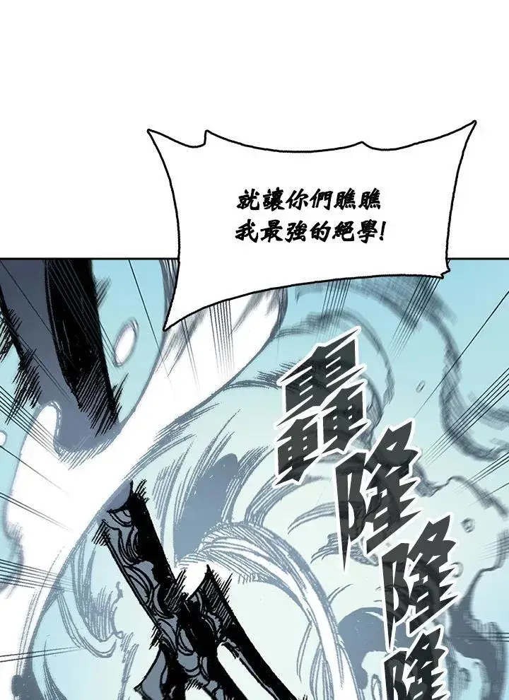 漫画《战王传记》第93话第100张图