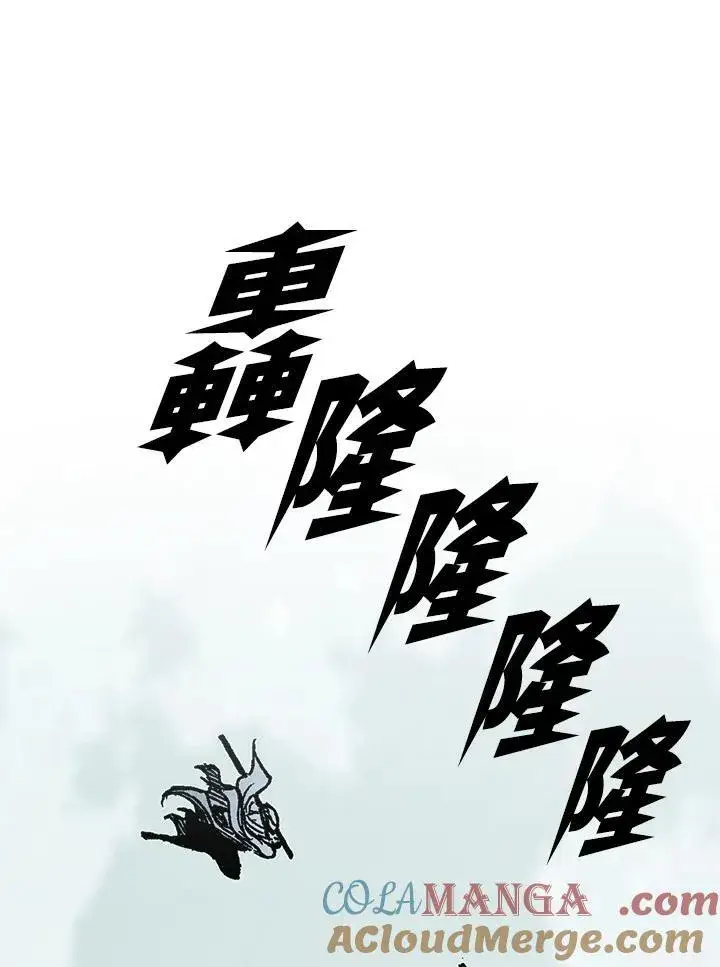 漫画《战王传记》第93话第105张图