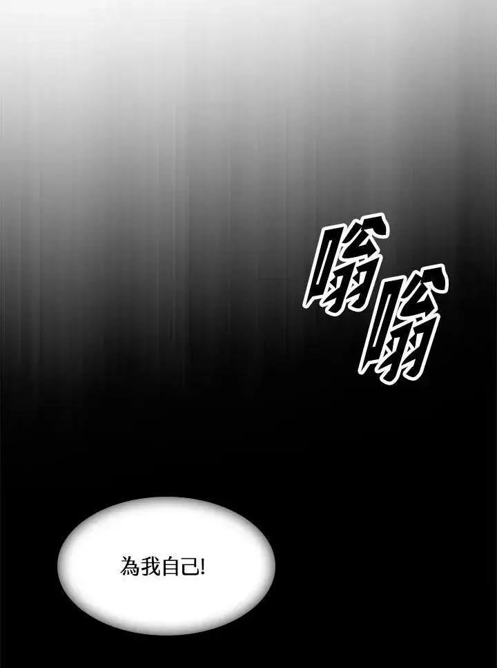漫画《战王传记》第93话第108张图