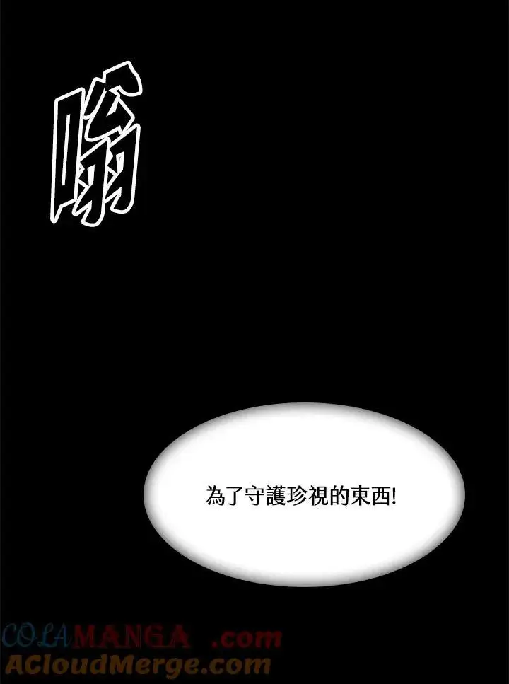 漫画《战王传记》第93话第109张图