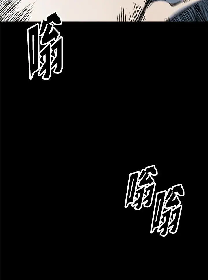 漫画《战王传记》第93话第111张图