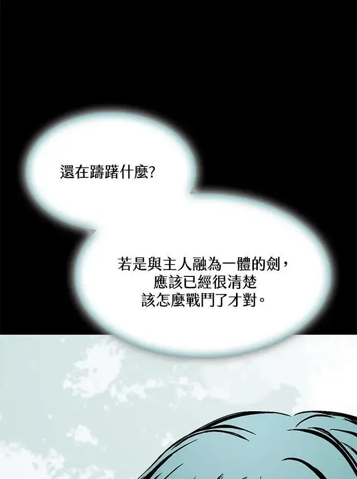 漫画《战王传记》第93话第112张图