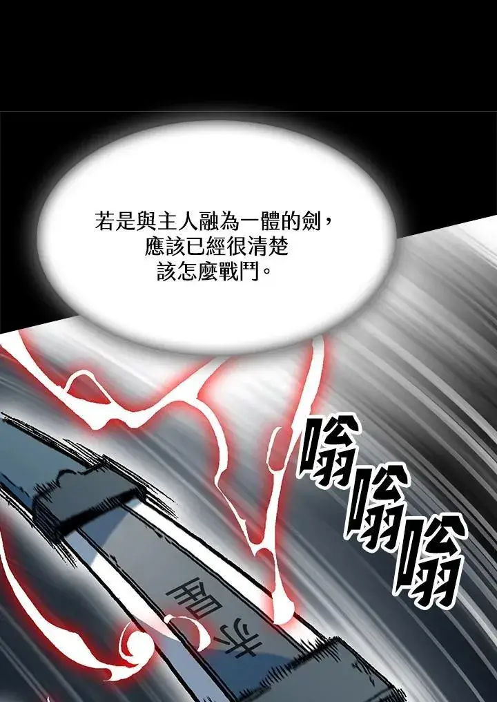 漫画《战王传记》第93话第114张图