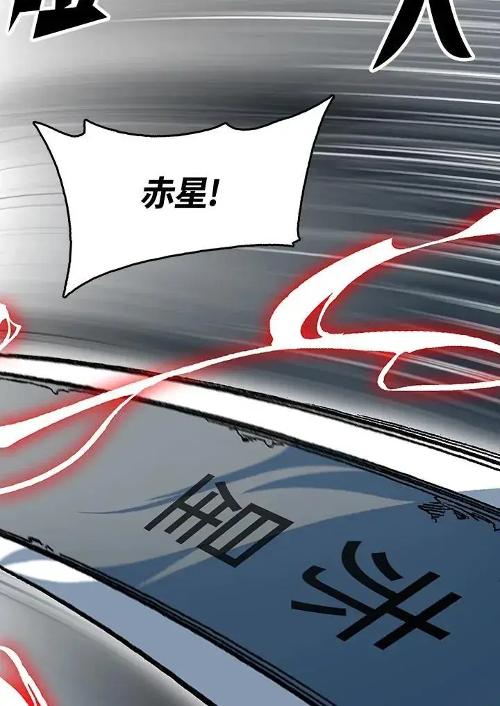 漫画《战王传记》第93话第118张图