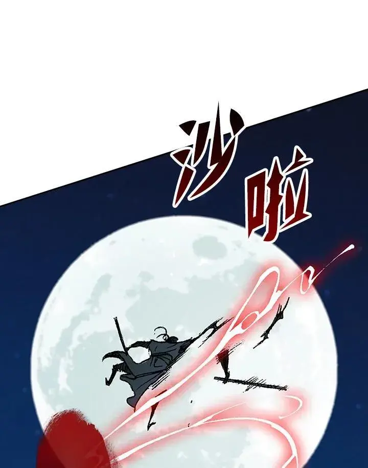 漫画《战王传记》第93话第120张图
