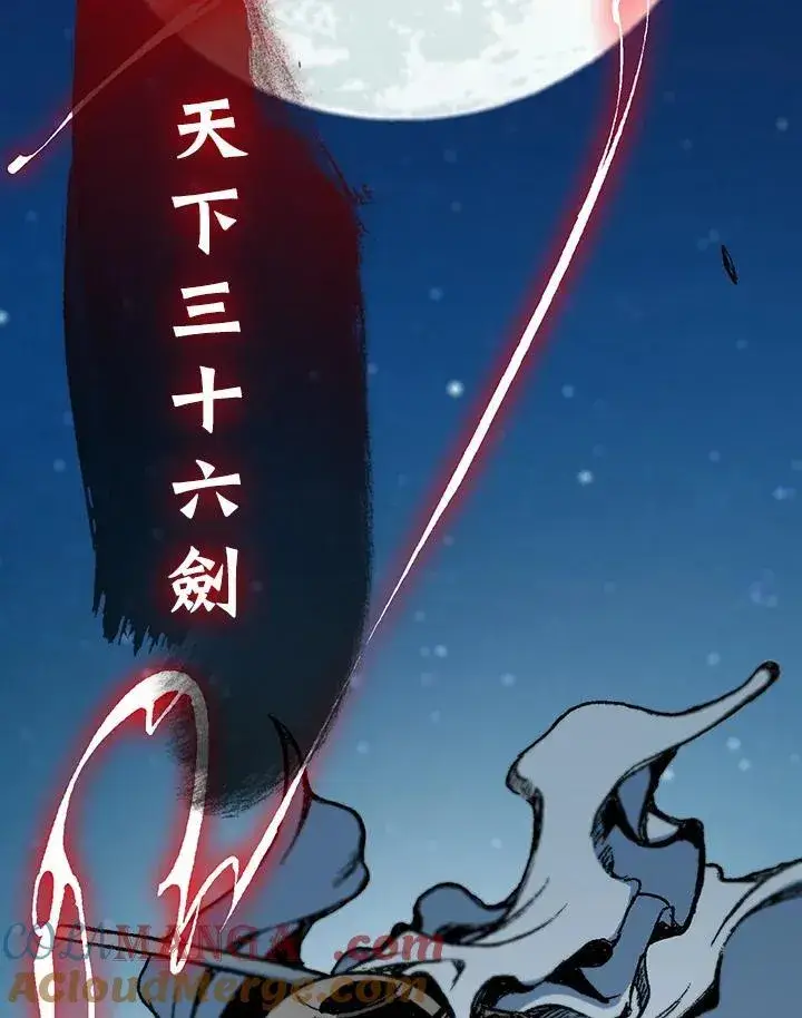 漫画《战王传记》第93话第121张图