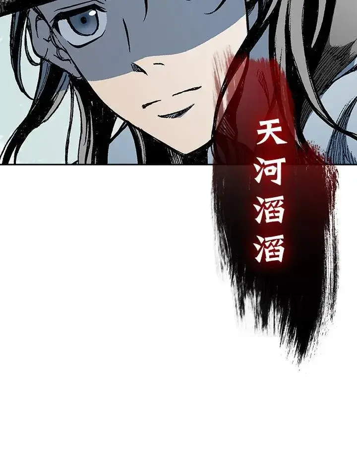 漫画《战王传记》第93话第124张图