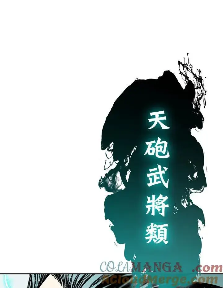 漫画《战王传记》第93话第125张图