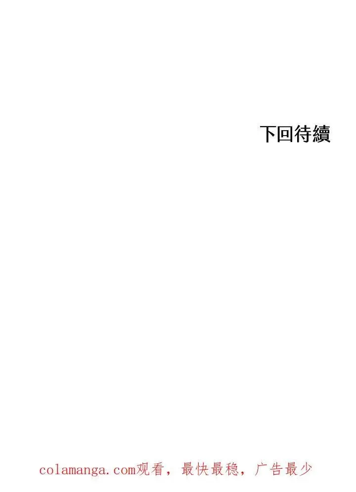 漫画《战王传记》第93话第131张图