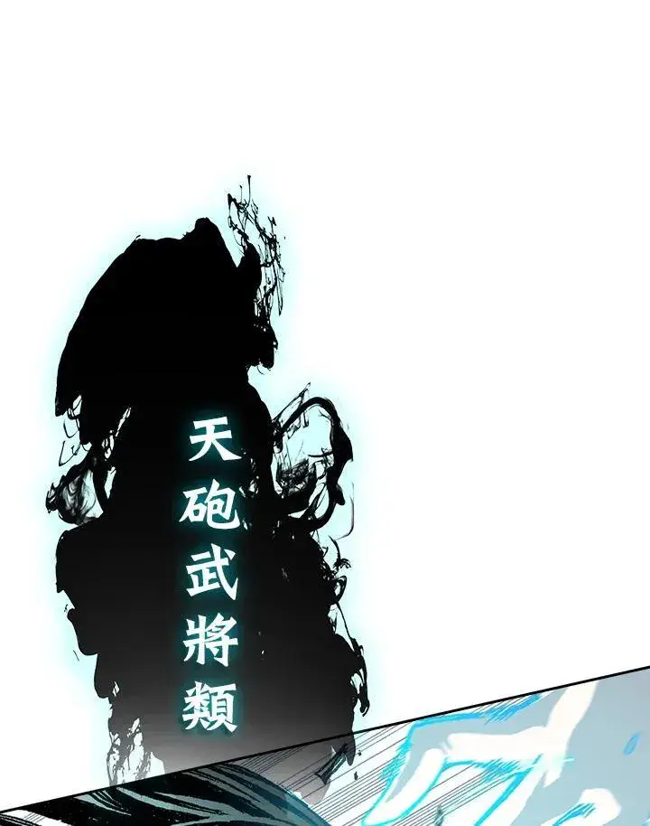 漫画《战王传记》第93话第16张图