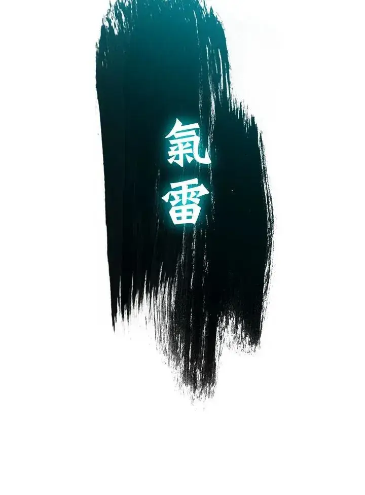 漫画《战王传记》第93话第20张图