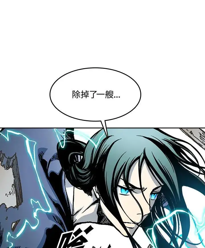 漫画《战王传记》第93话第28张图