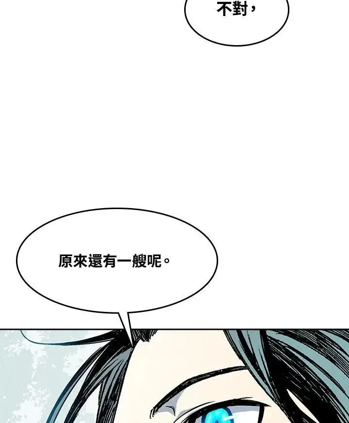漫画《战王传记》第93话第42张图