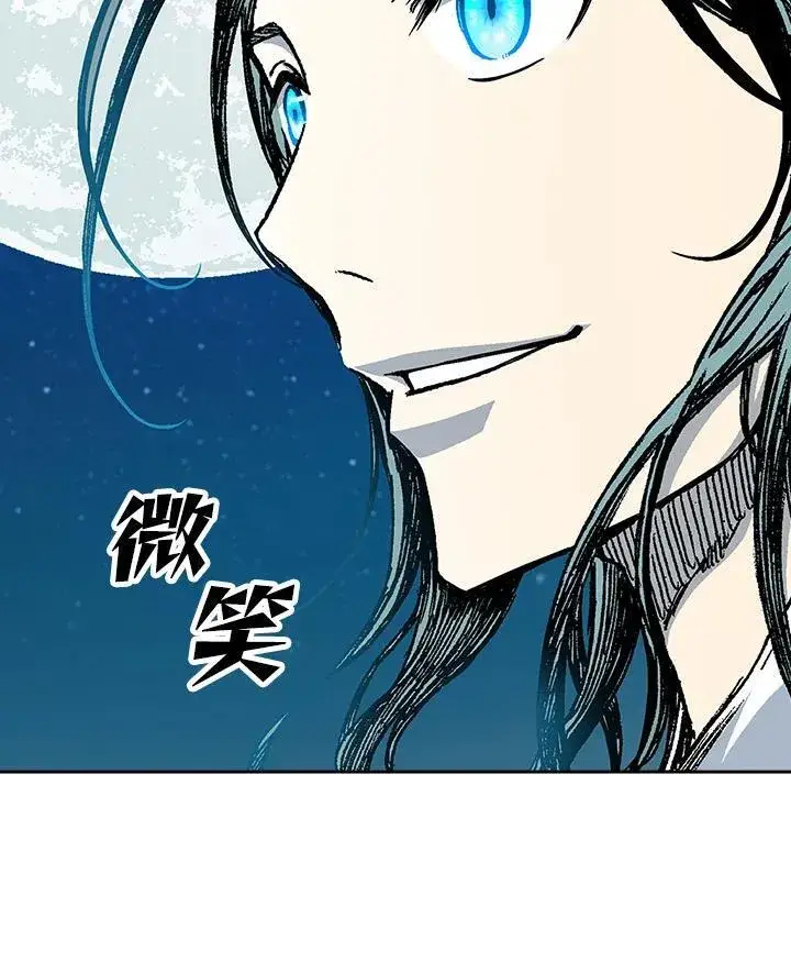 漫画《战王传记》第93话第43张图