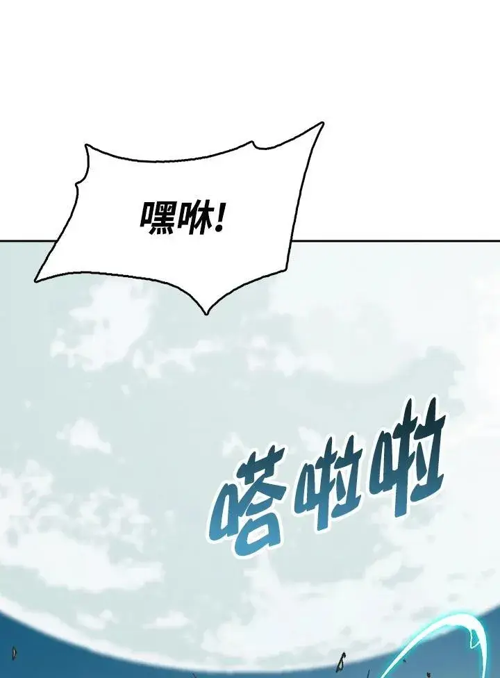 漫画《战王传记》第93话第44张图