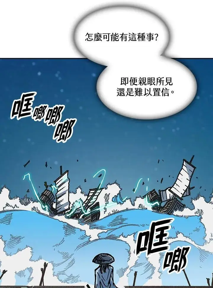 漫画《战王传记》第93话第48张图