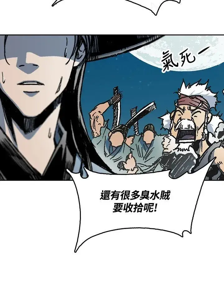 漫画《战王传记》第93话第50张图
