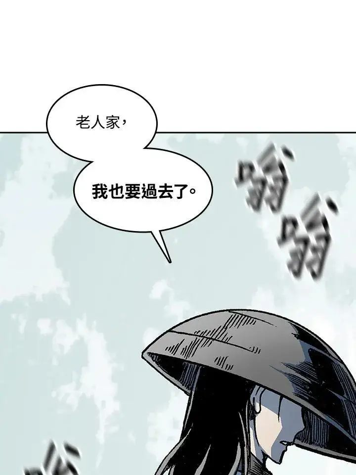 漫画《战王传记》第93话第51张图
