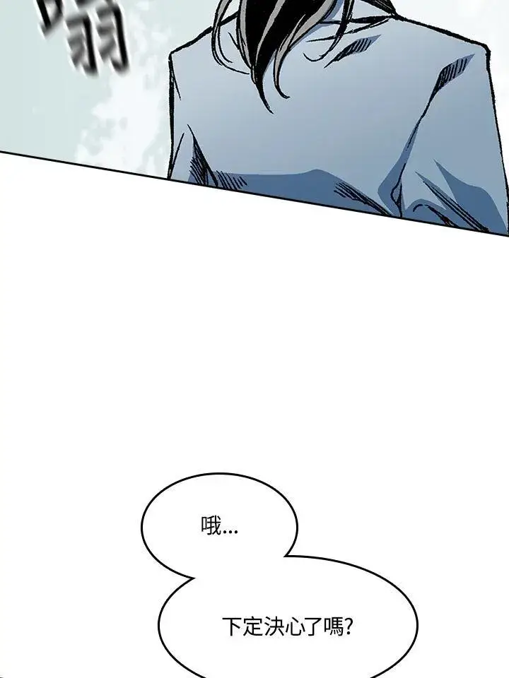漫画《战王传记》第93话第52张图