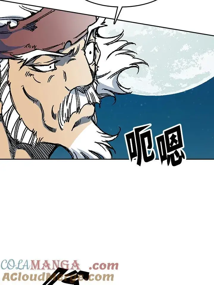漫画《战王传记》第93话第53张图