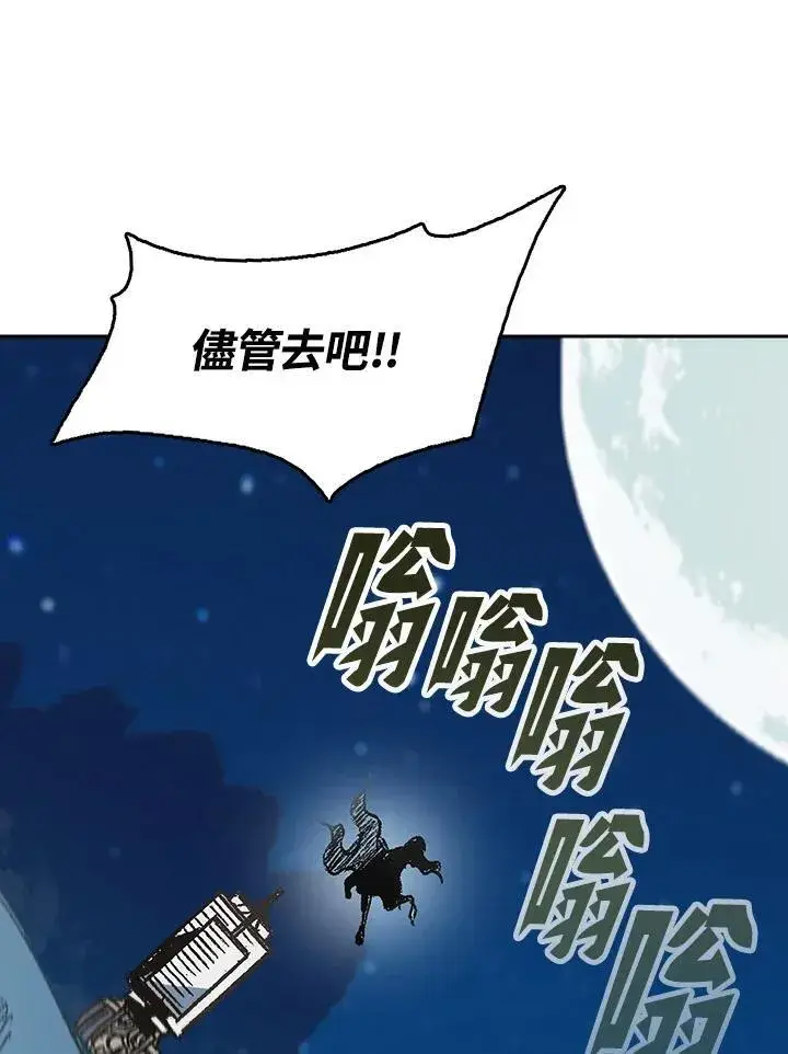 漫画《战王传记》第93话第56张图