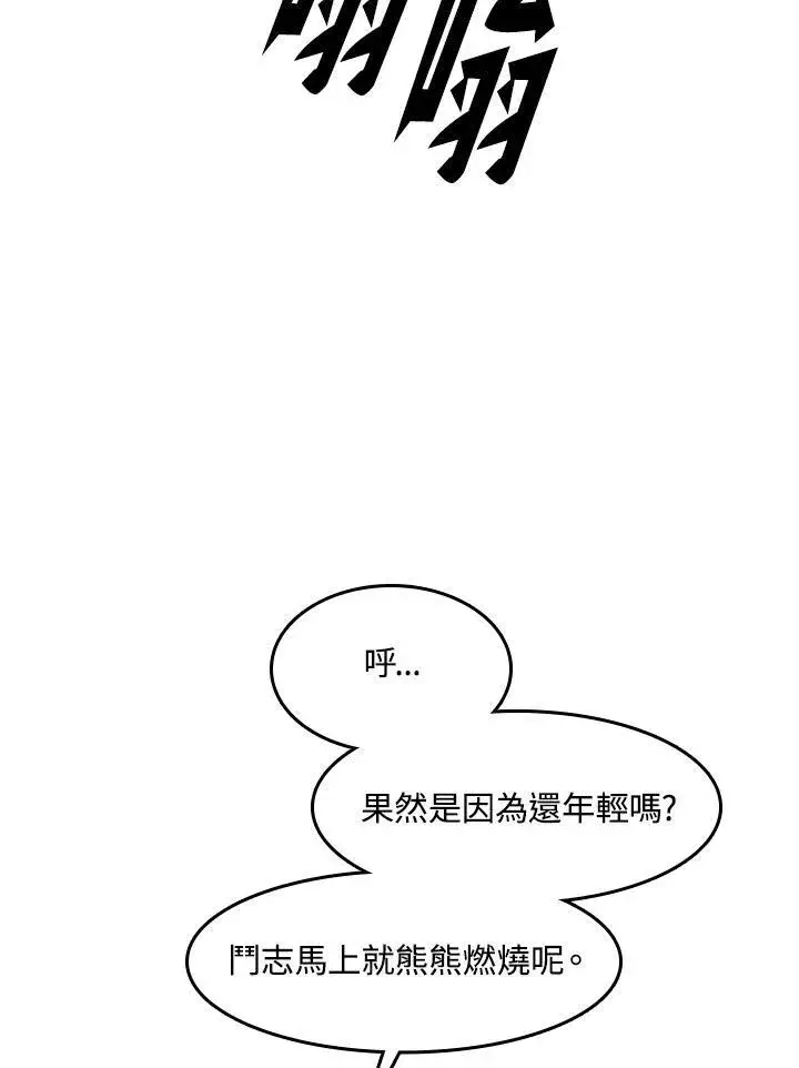 漫画《战王传记》第93话第59张图