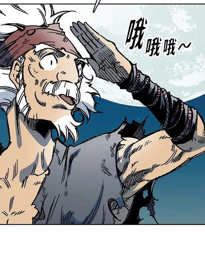漫画《战王传记》第93话第60张图