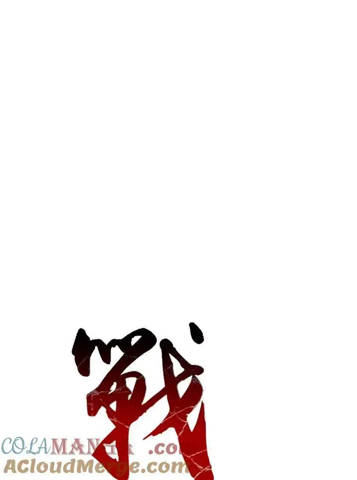 漫画《战王传记》第93话第61张图