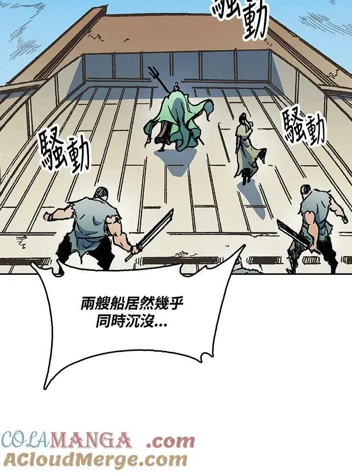 漫画《战王传记》第93话第65张图