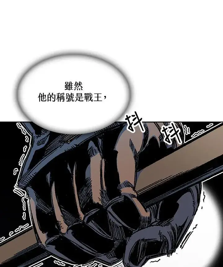 漫画《战王传记》第93话第66张图