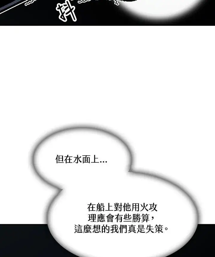 漫画《战王传记》第93话第67张图