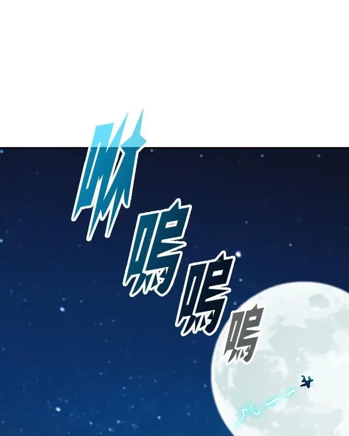 漫画《战王传记》第93话第7张图