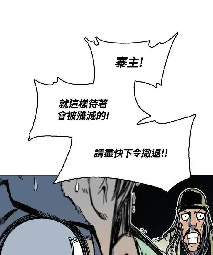 漫画《战王传记》第93话第70张图
