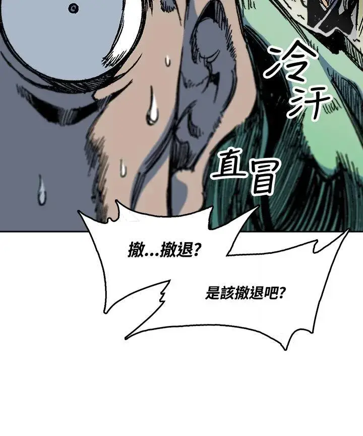 漫画《战王传记》第93话第71张图