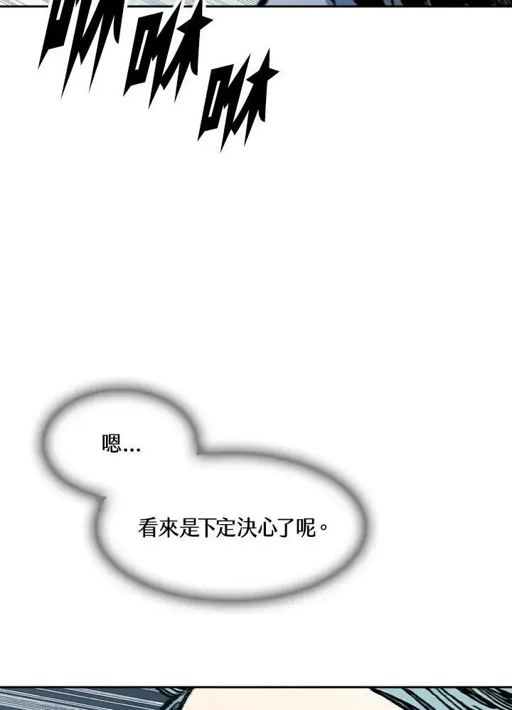 漫画《战王传记》第93话第75张图