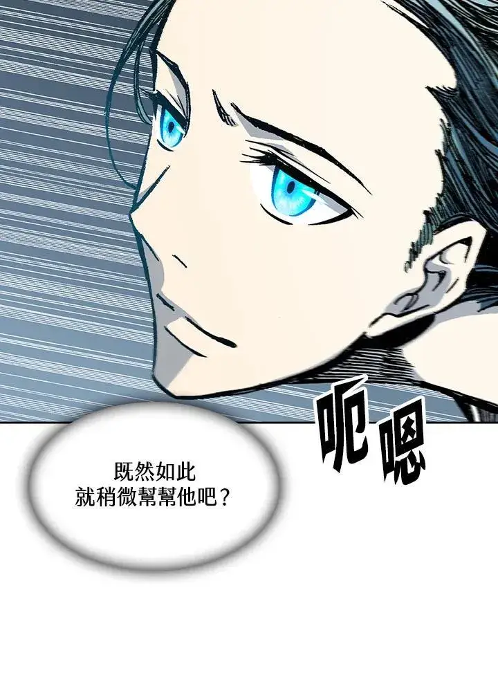 漫画《战王传记》第93话第76张图