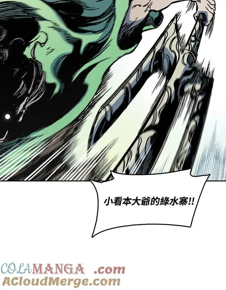 漫画《战王传记》第93话第81张图