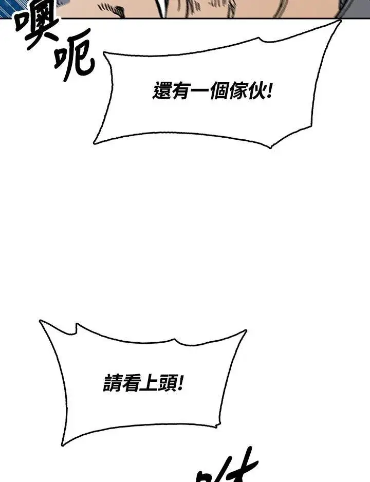 漫画《战王传记》第93话第83张图