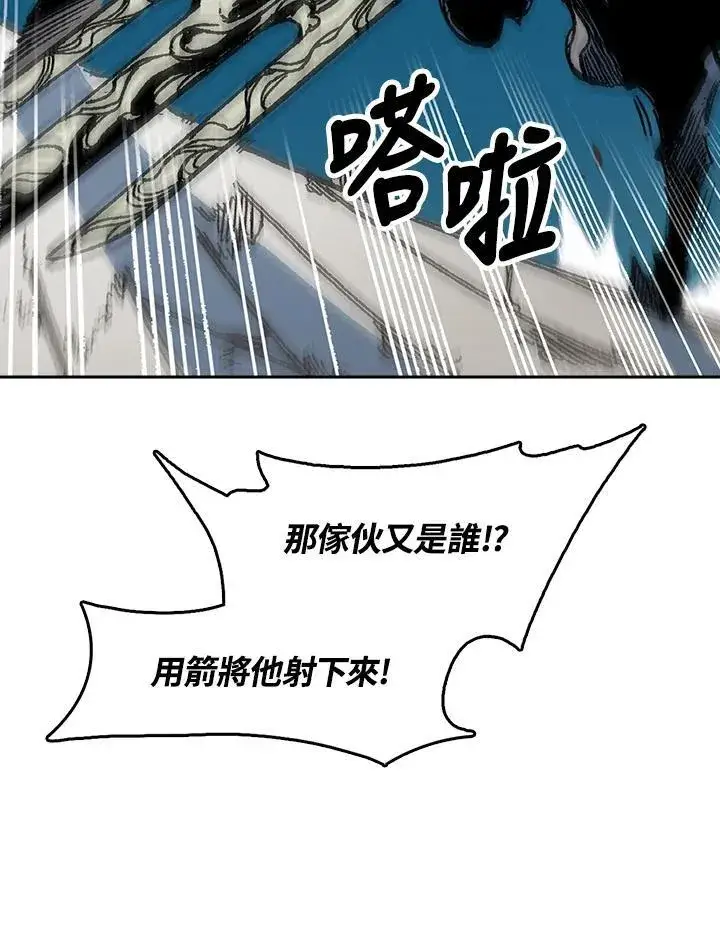 漫画《战王传记》第93话第86张图