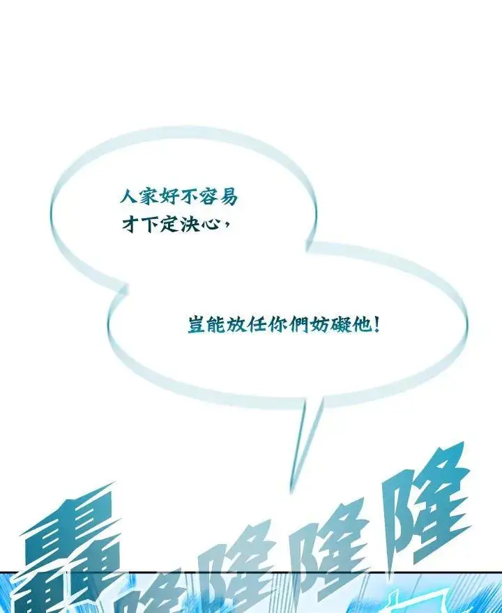 漫画《战王传记》第93话第87张图