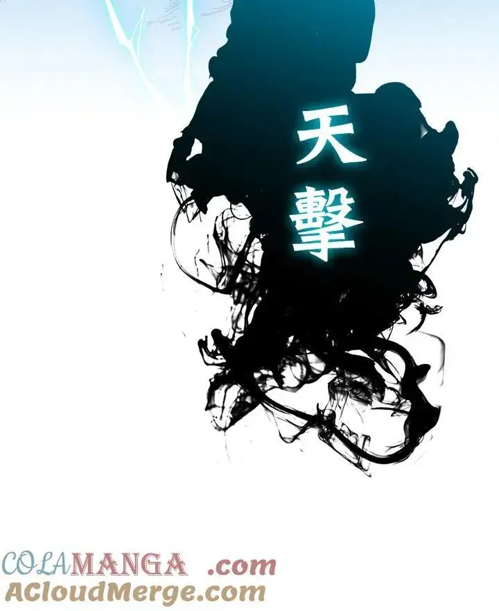 漫画《战王传记》第93话第93张图