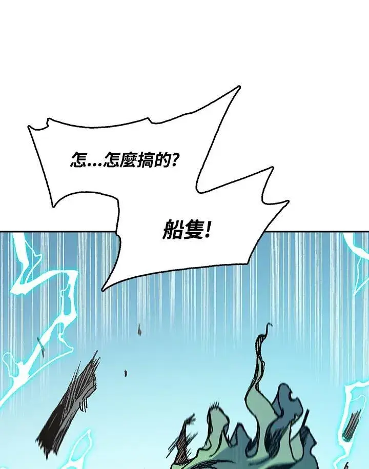 漫画《战王传记》第93话第94张图