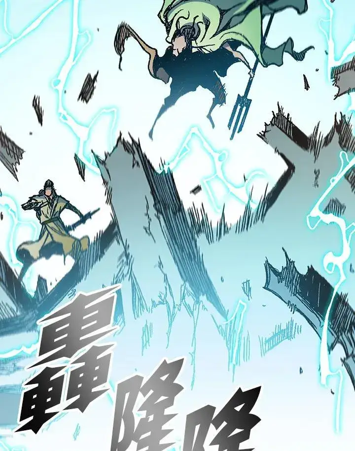 漫画《战王传记》第93话第95张图