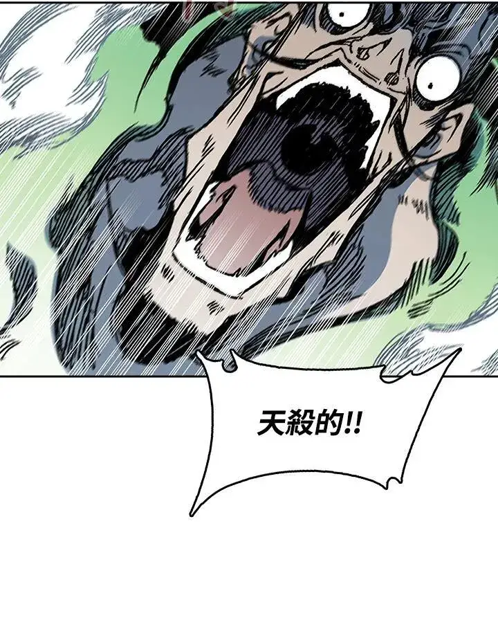 漫画《战王传记》第93话第99张图
